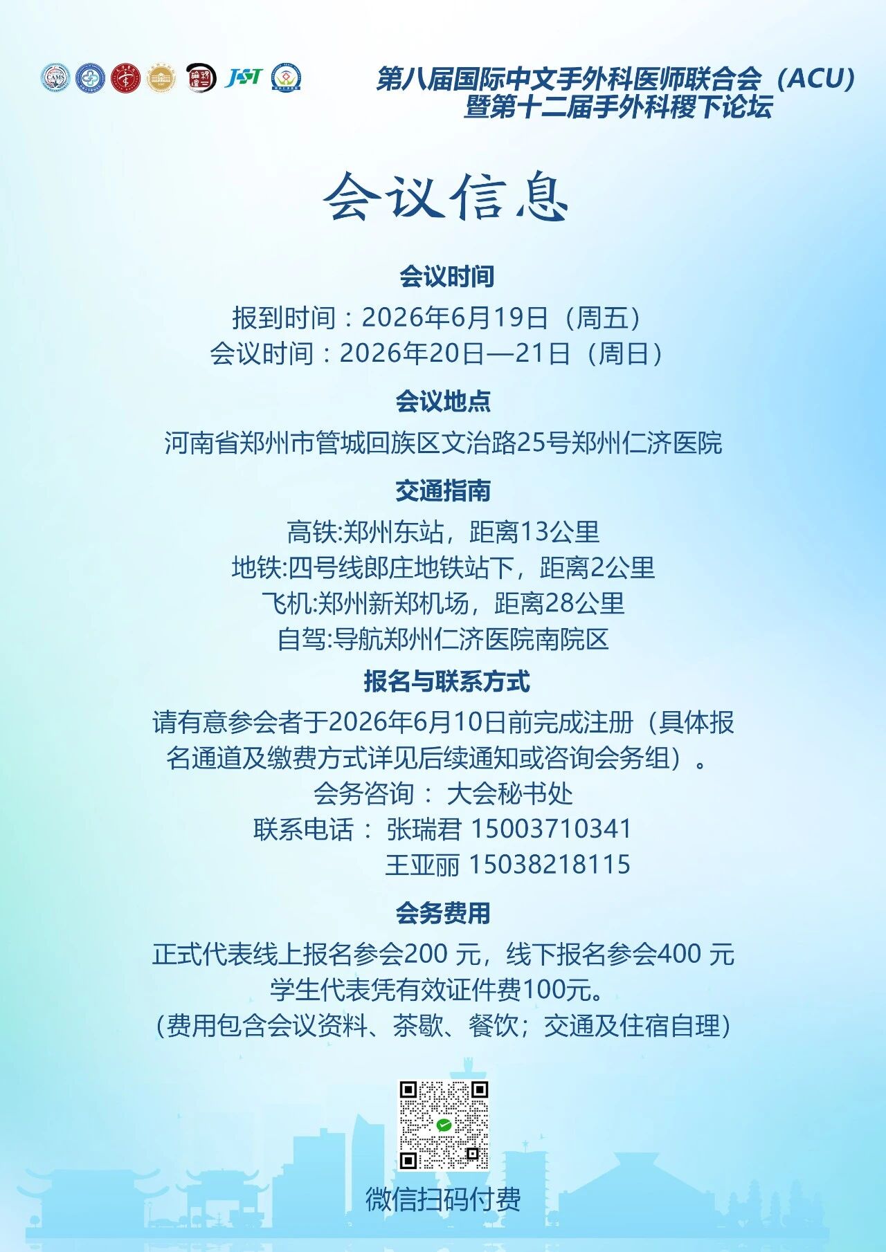 微信图片_2026-06-09_095950_875.jpg