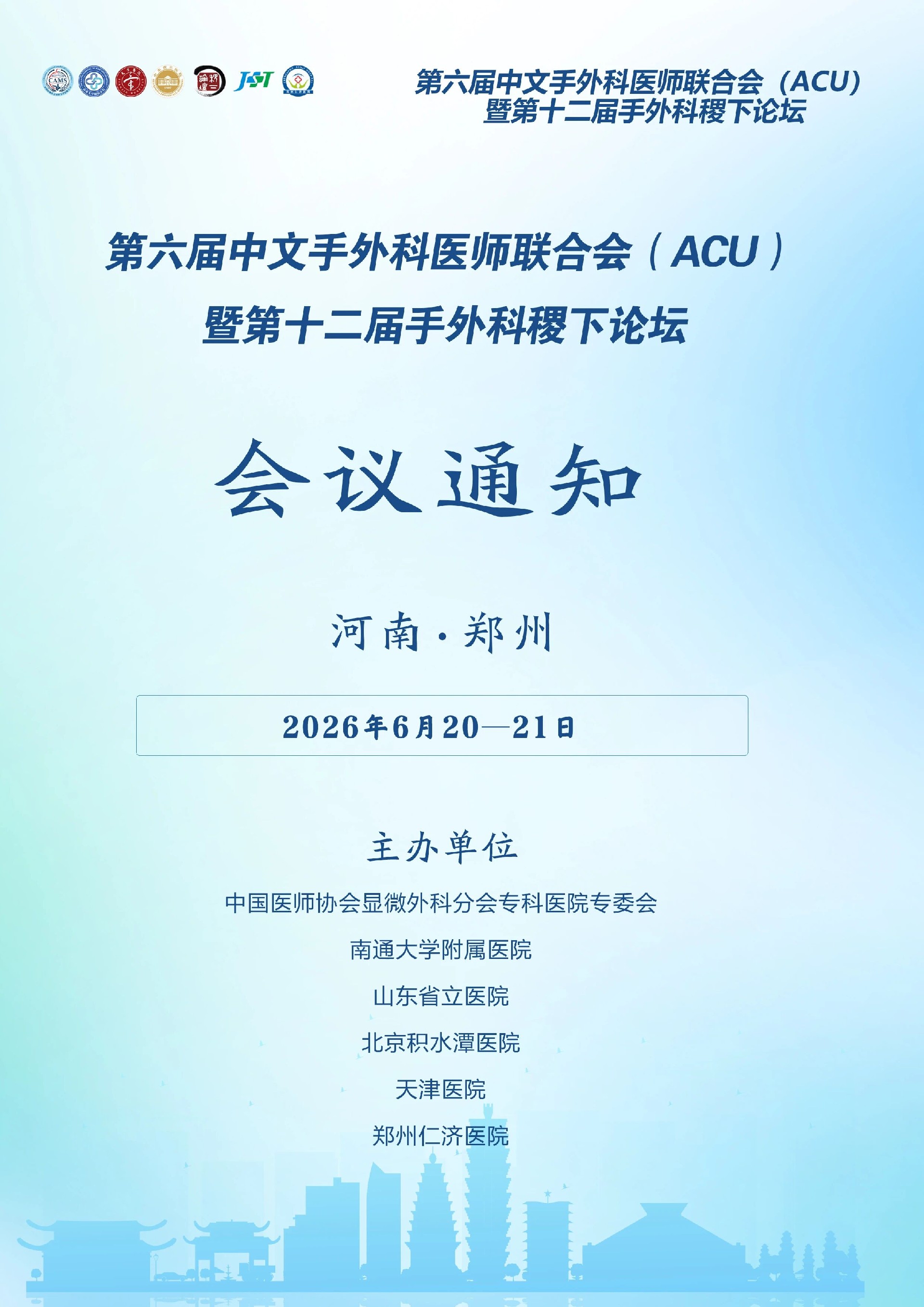 微信图片_2026-06-15_105343_046.jpg
