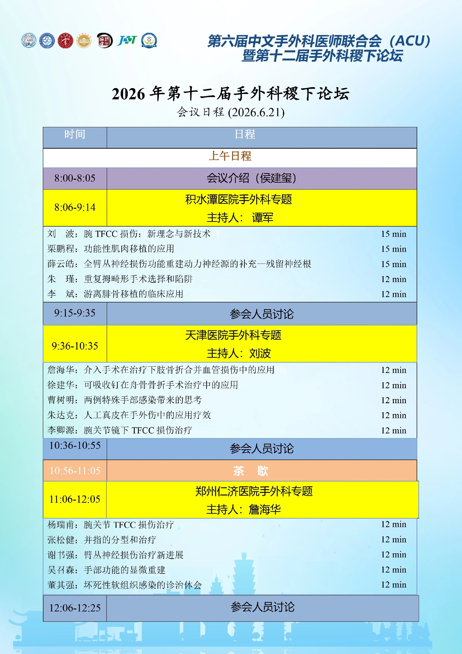 微信图片_2026-06-15_105355_190.jpg